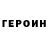 Героин Афган Samson A