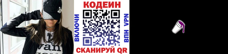 ОМГ ОМГ сайт  Орехово-Зуево  Codein Purple Drank 