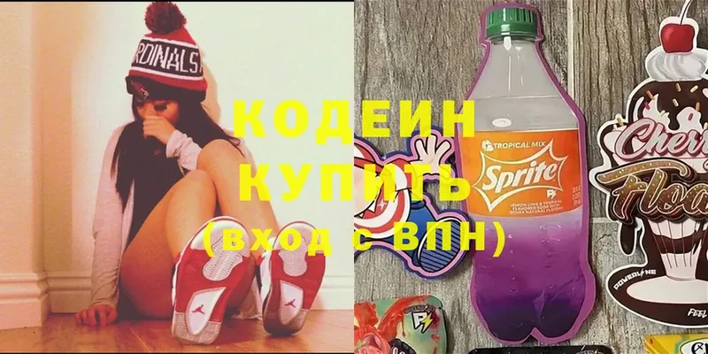 Кодеин напиток Lean (лин)  купить   Орехово-Зуево 