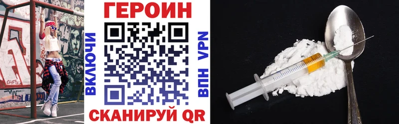 Героин хмурый  сколько стоит  Орехово-Зуево 