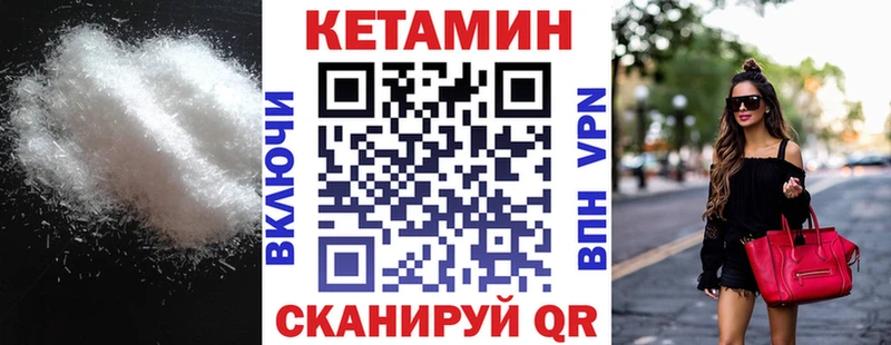 Кетамин ketamine Орехово-Зуево
