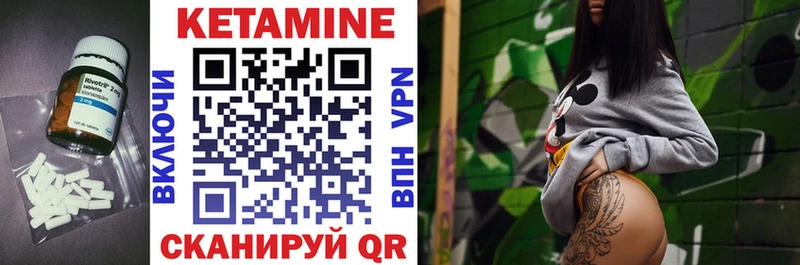 закладка  Орехово-Зуево  КЕТАМИН VHQ 