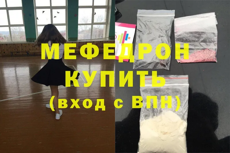 МЕФ mephedrone  это официальный сайт  Орехово-Зуево  сколько стоит 