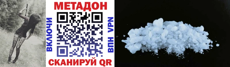 МЕТАДОН methadone Орехово-Зуево